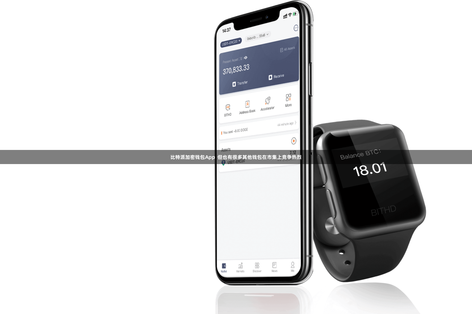 比特派加密钱包App  但也有很多其他钱包在市集上竞争热烈